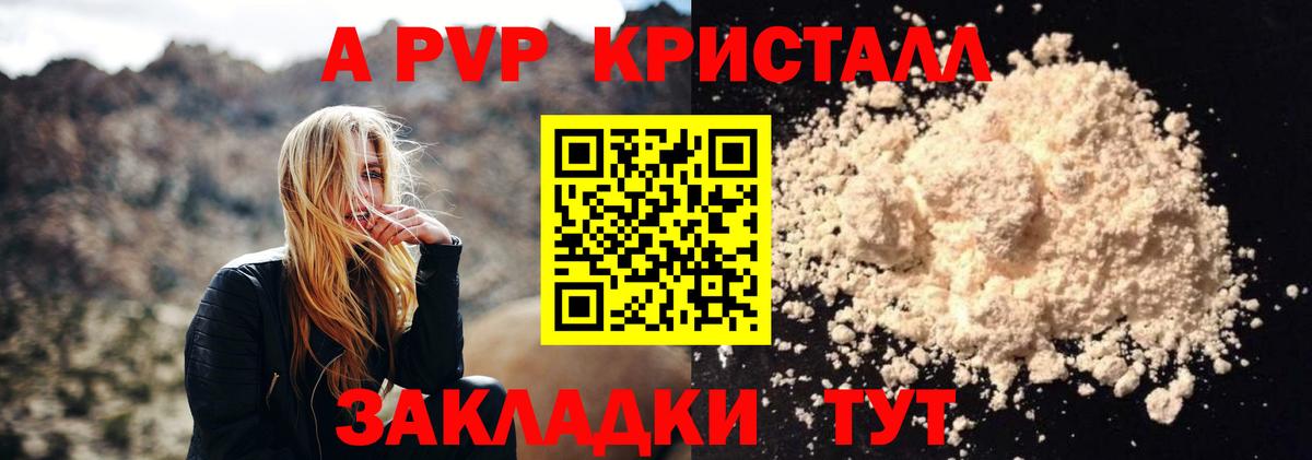 сколько стоит  Вход с VPN  Керчь  Alpha PVP мука  Альфа ПВП СК  А ПВП СК 