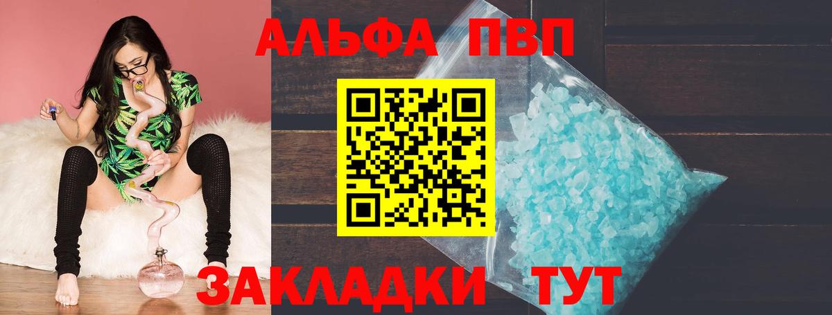 A PVP кристаллы Керчь