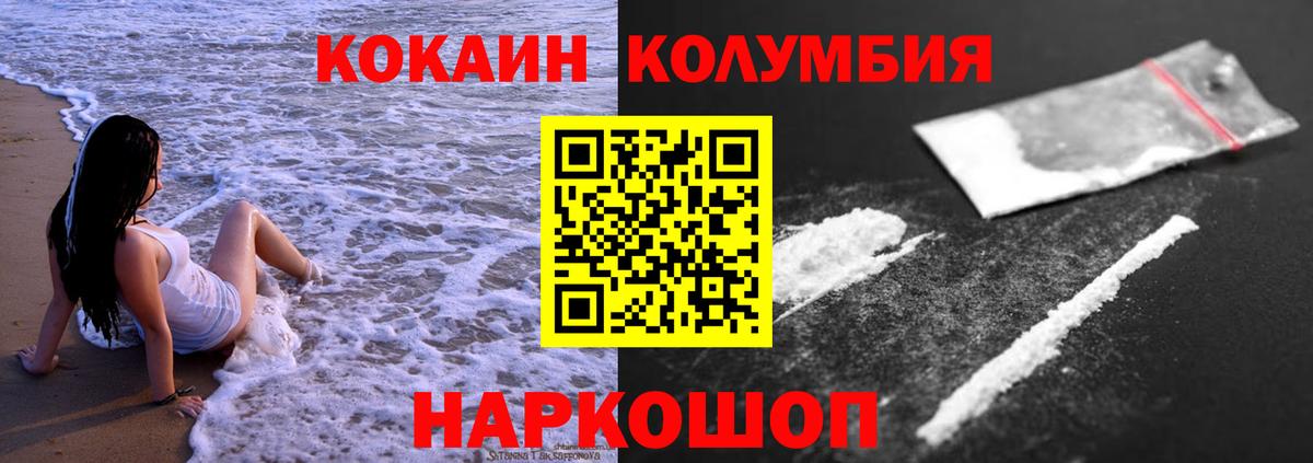 Кокаин Перу Керчь