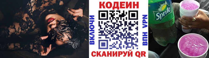 что такое   ОМГ ОМГ ТОР  shop какой сайт  Керчь  Кодеиновый сироп Lean напиток Lean (лин) 