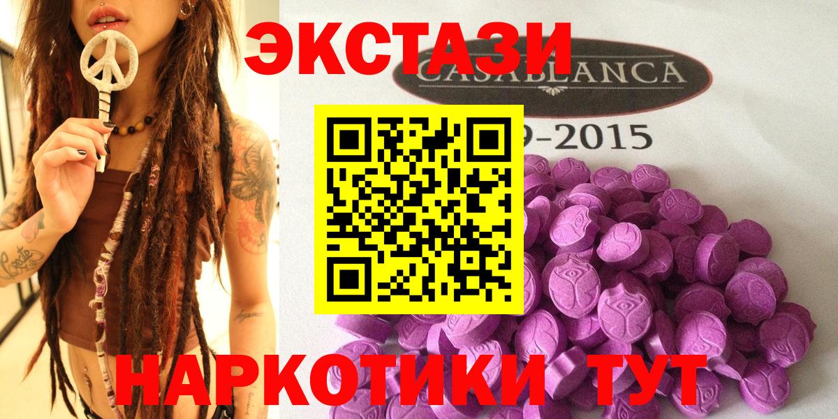 Ecstasy  ЭКСТАЗИ MDMA  Керчь  Вход с VPN  ЭКСТАЗИ таблы 