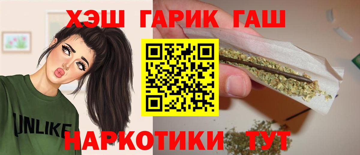 ГАШИШ индика сатива  Вход с VPN  Керчь  Гашиш Cannabis 