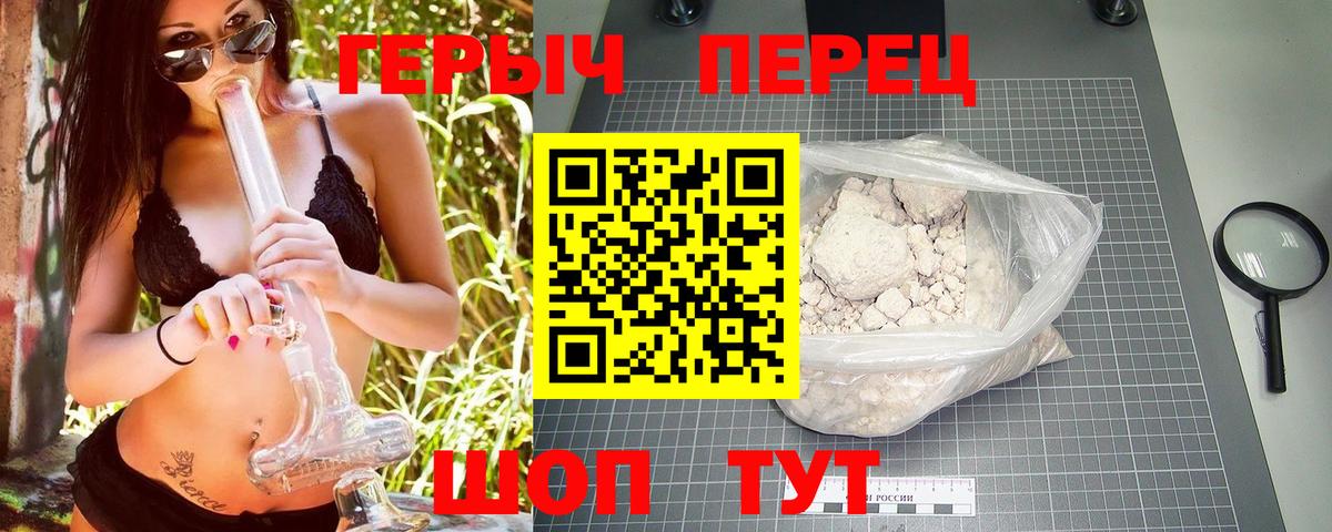 ГЕРОИН герыч Керчь