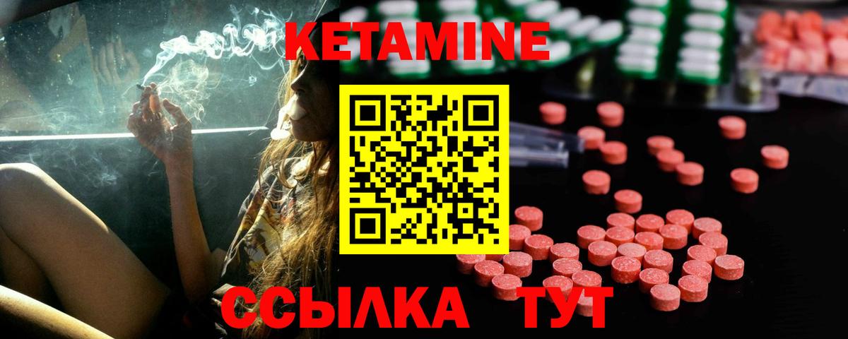 Керчь  Кетамин ketamine  Вход с VPN 