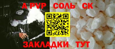 соль ск Гусев