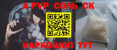 соль ск Гусев