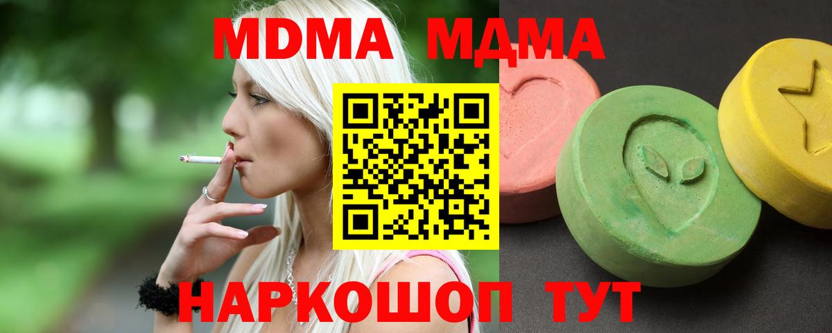 MDMA Molly  Вход с VPN  Керчь  MDMA молли 