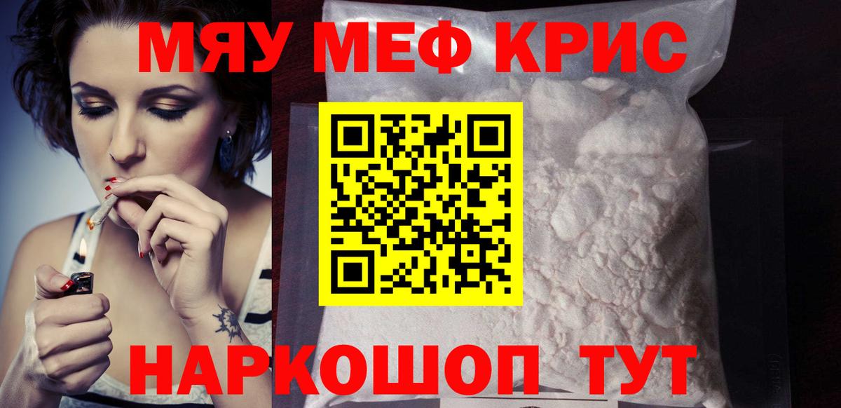 Меф mephedrone  Вход с VPN  МЕФ  Керчь  МЕФ 4 MMC  МЕФ 