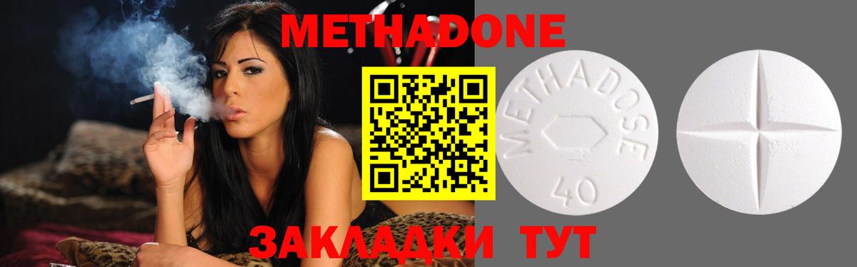 МЕТАДОН methadone  Вход с VPN  МЕТАДОН мёд  Керчь 
