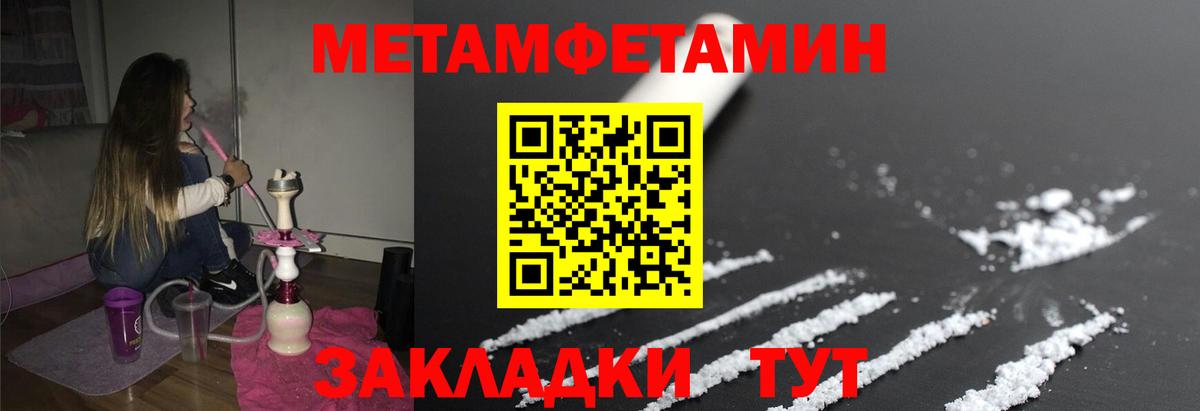 Первитин Декстрометамфетамин 99.9% Керчь