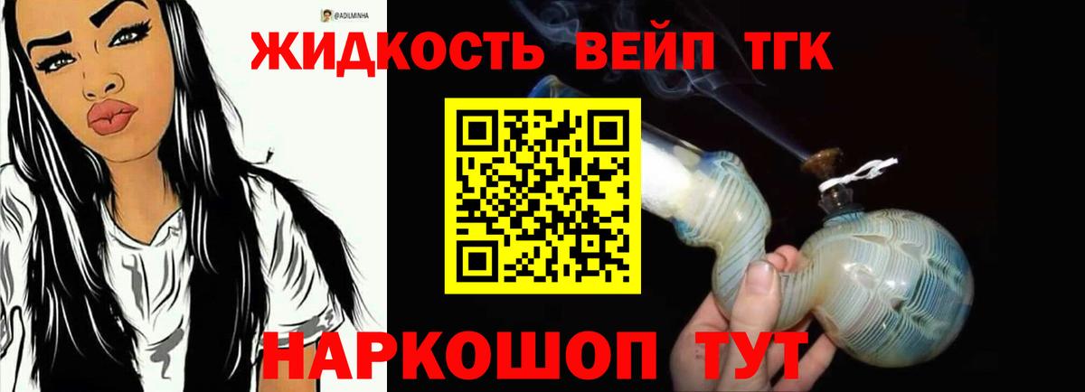 Керчь  ТГК гашишное масло  Дистиллят ТГК вейп с тгк  Вход с VPN 