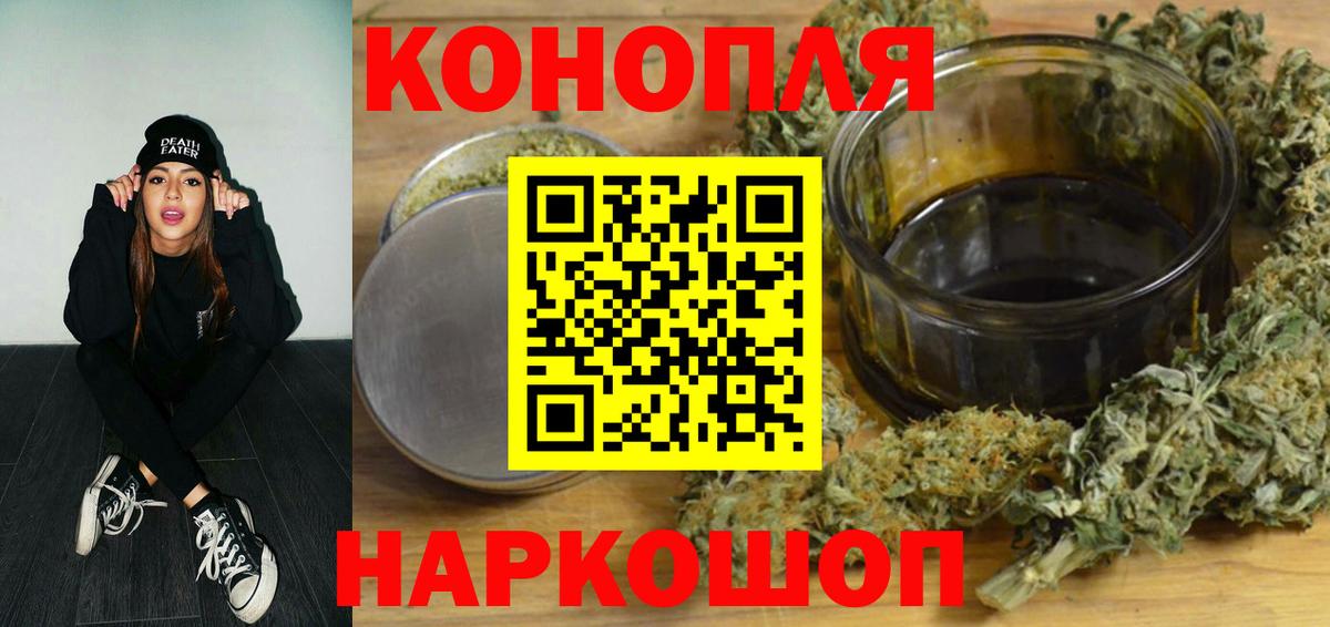 Каннабис White Widow Керчь